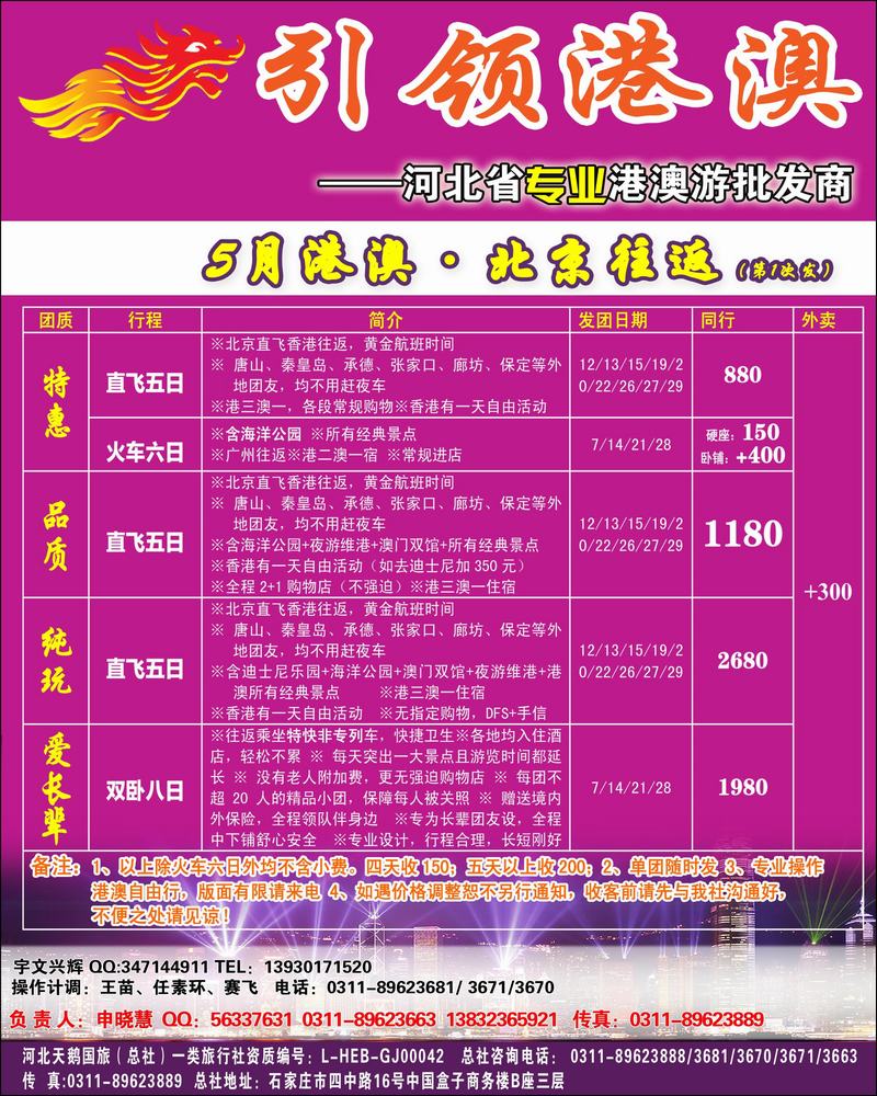 天鹅国旅2