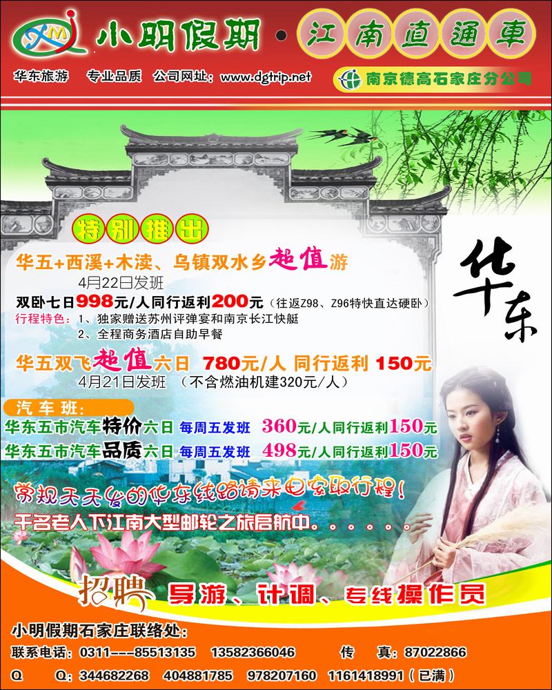 小明假期
