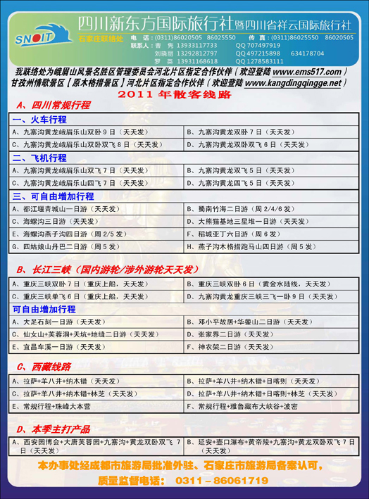 河北红版目录40