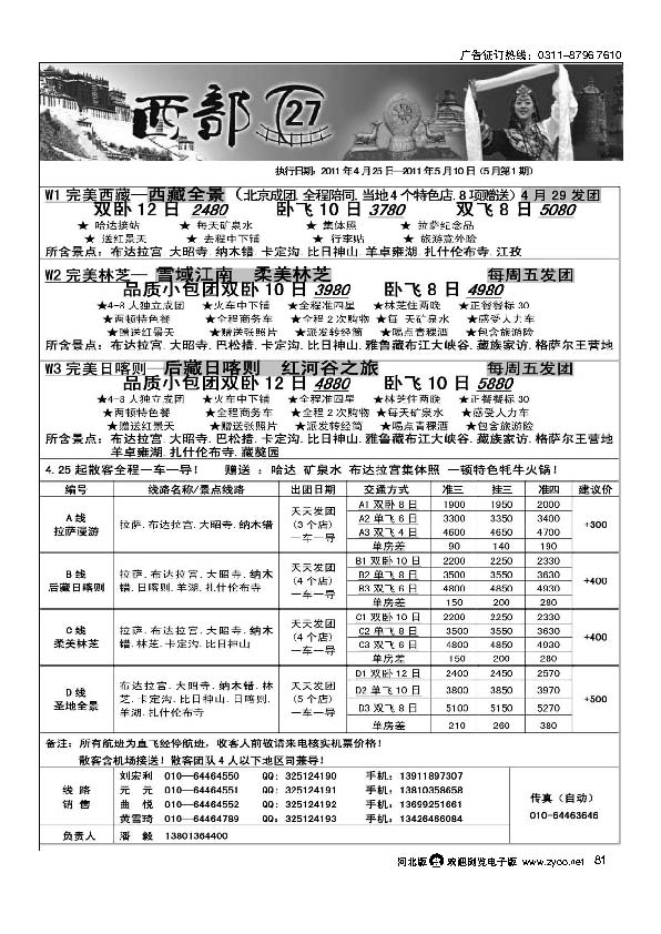 西部T27 81