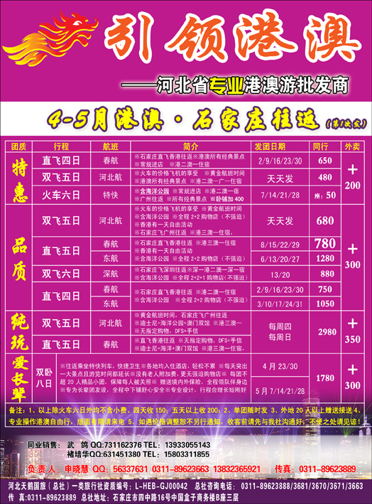 天鹅国旅1