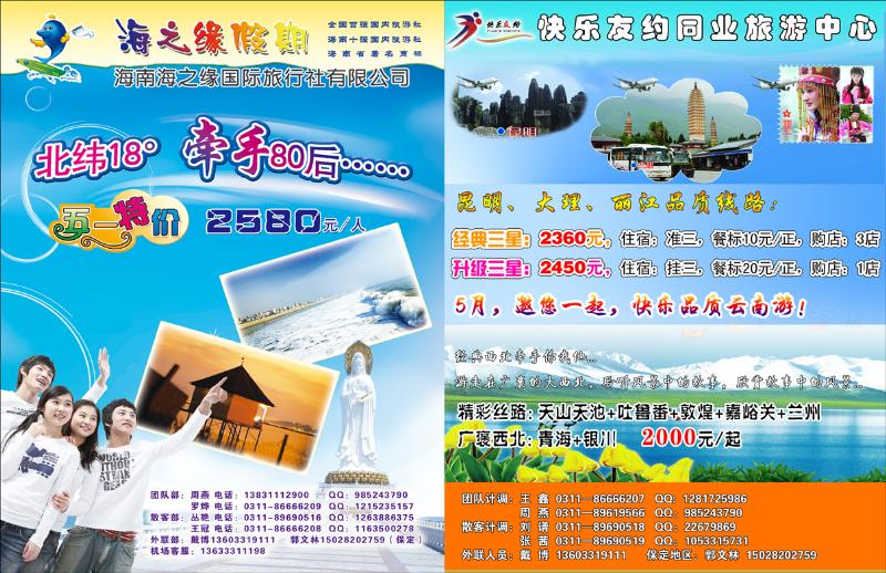 快东友约