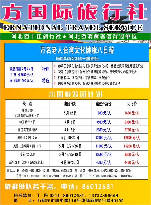 河北东方2