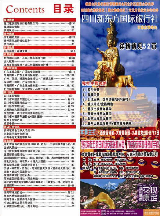 河北红版目录39