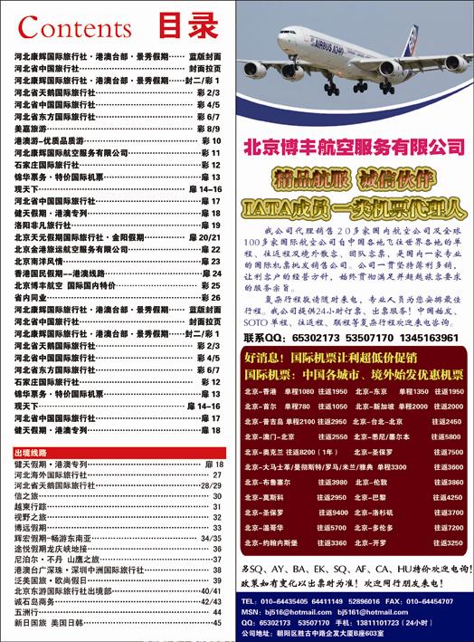 河北蓝版目录25