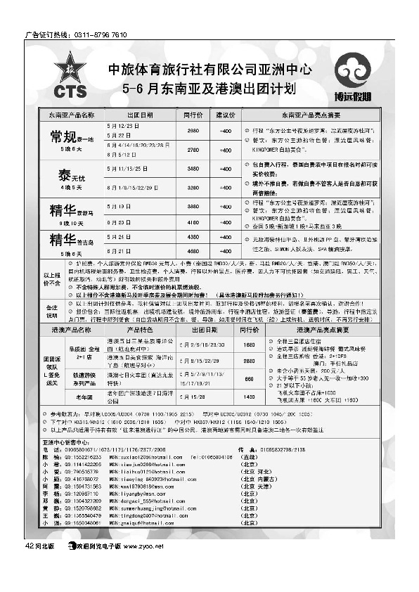 博远假期42