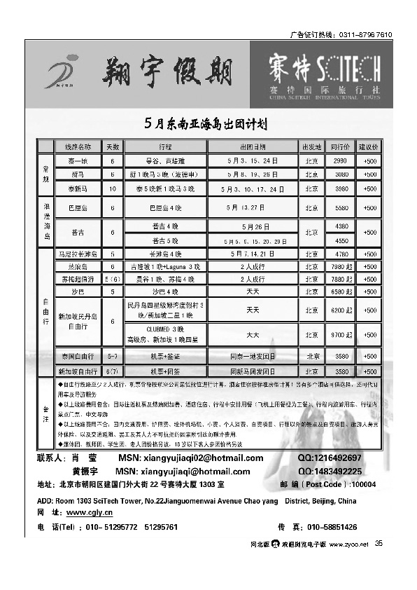翔宇假期35