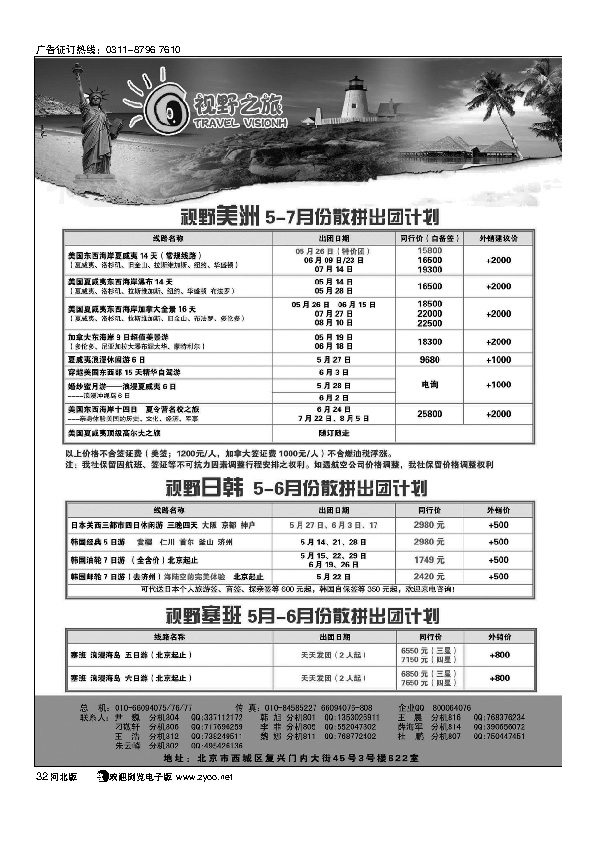 视野之旅32