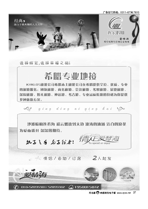 辉宏假期畅游东南亚37