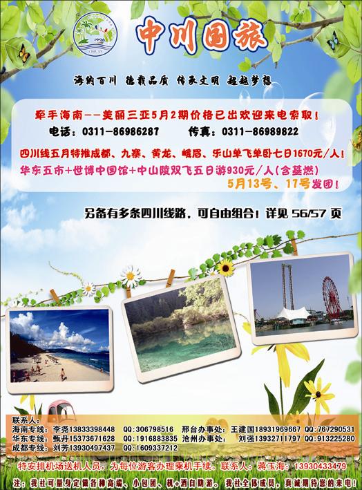 中川-彩页325