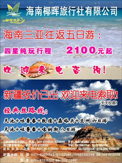 亿航海南