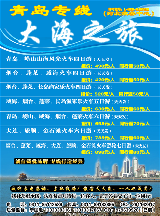 大海之旅325