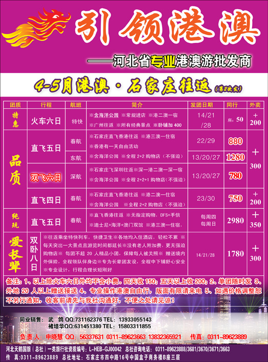 天鹅国旅1