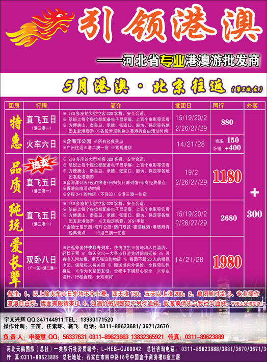 天鹅国旅2