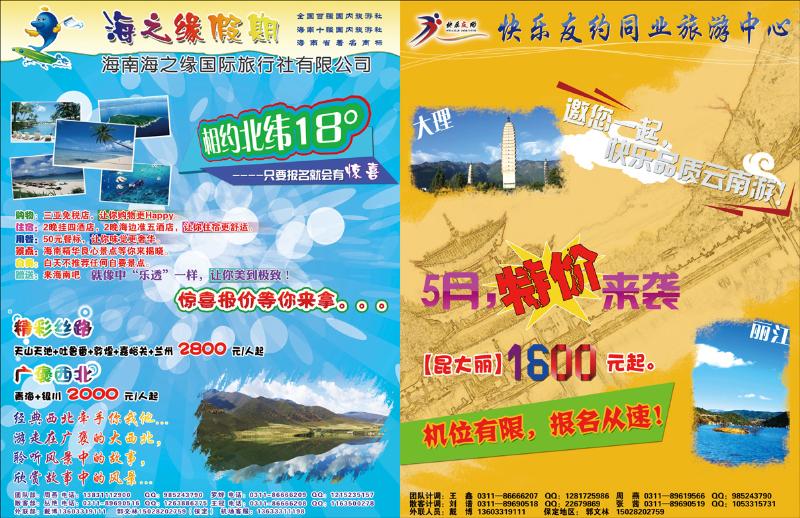 快乐友约