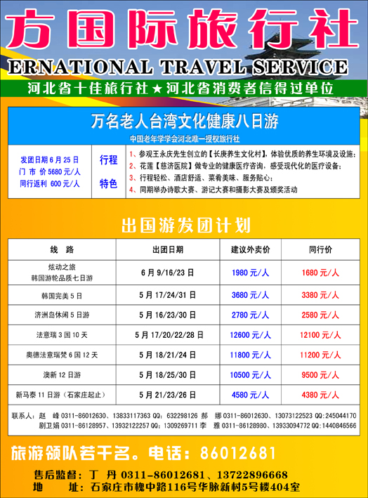 河北东方2