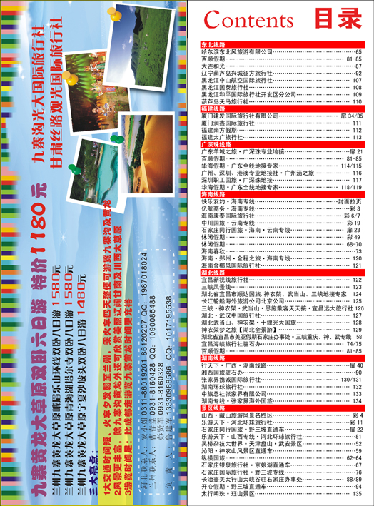 河北红版目录46
