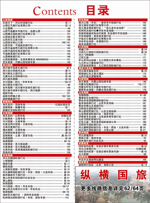 河北红版目录48