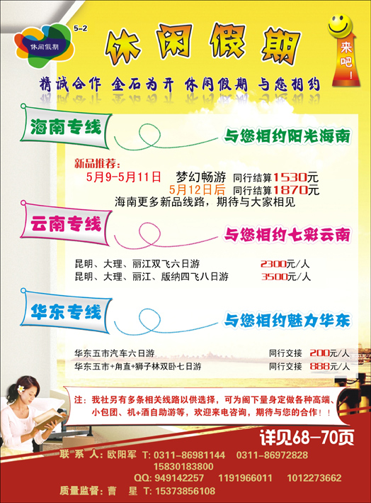 河北风光国旅325