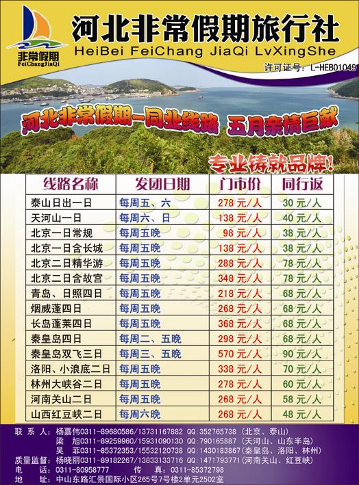 非常假期325