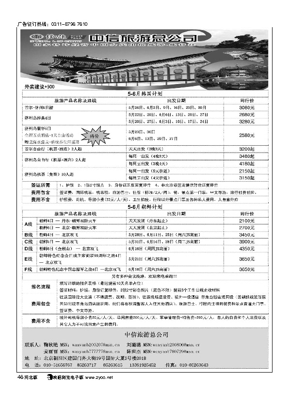 信之旅46