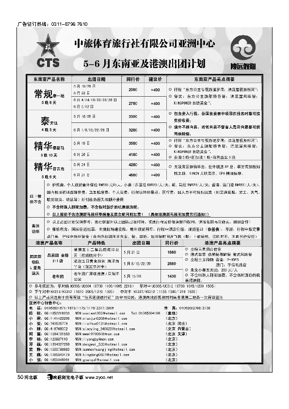 博远假期50