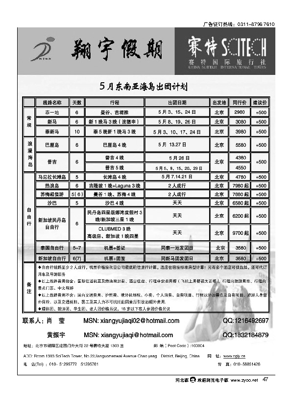 翔宇假期47