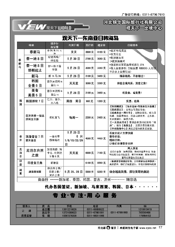 观天下扉17