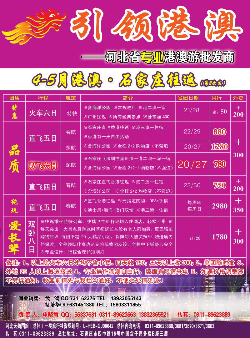 天鹅国旅1