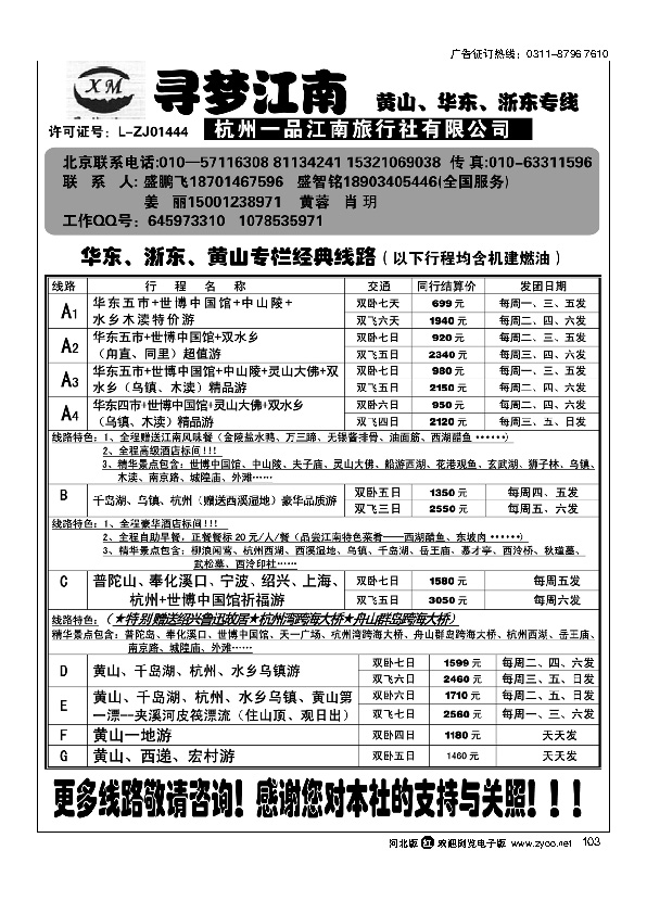 寻梦江南103