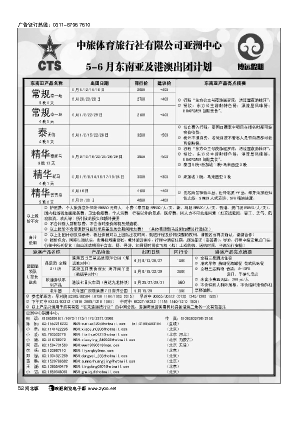 博远假期52