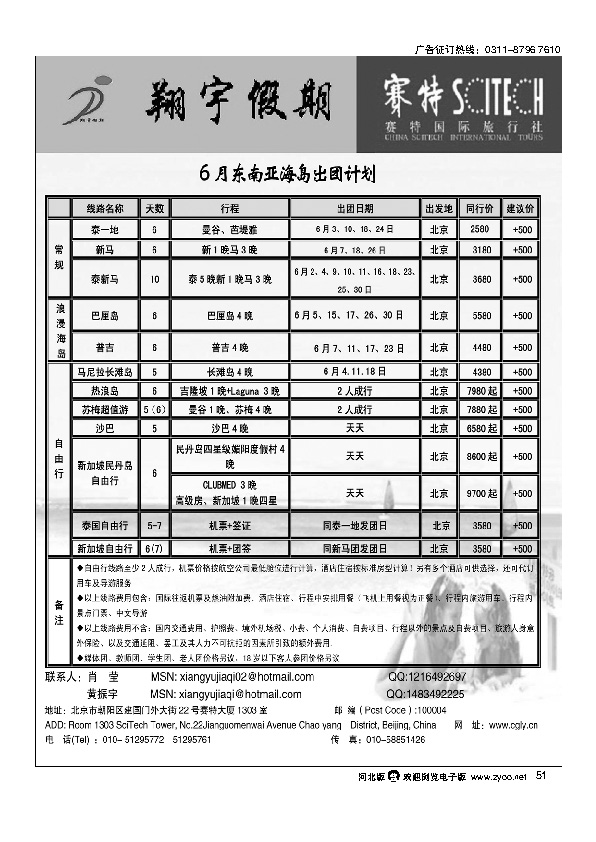 翔宇假期51