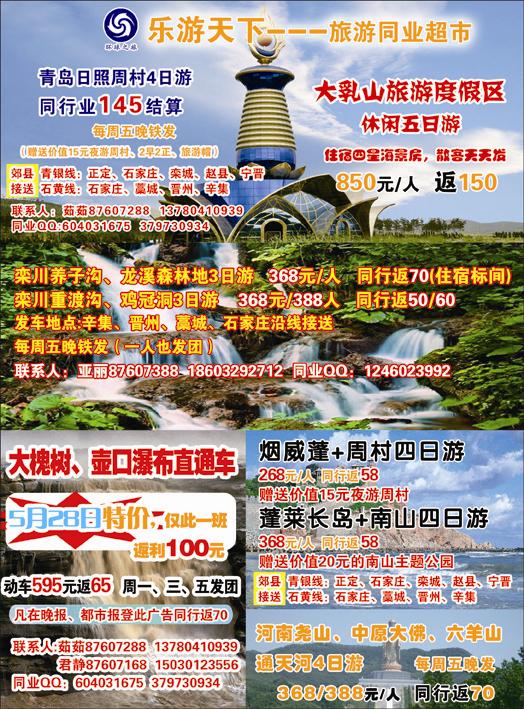乐游同业-彩327