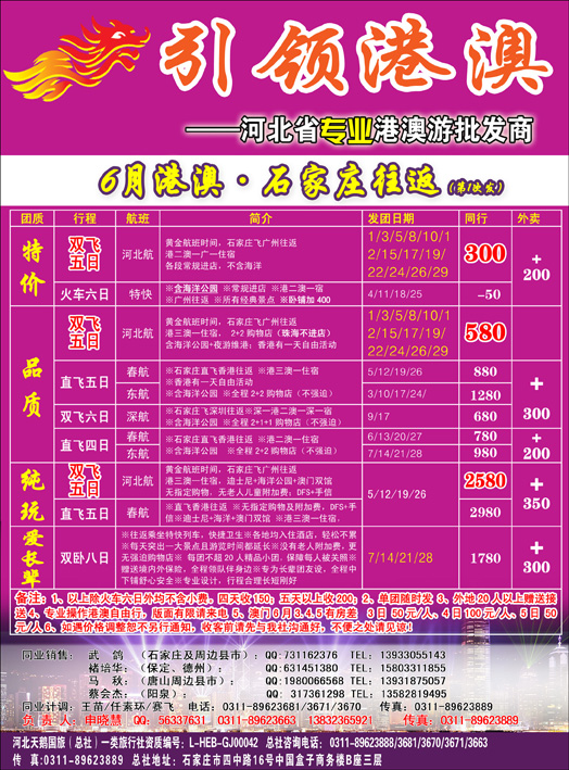 天鹅国旅1