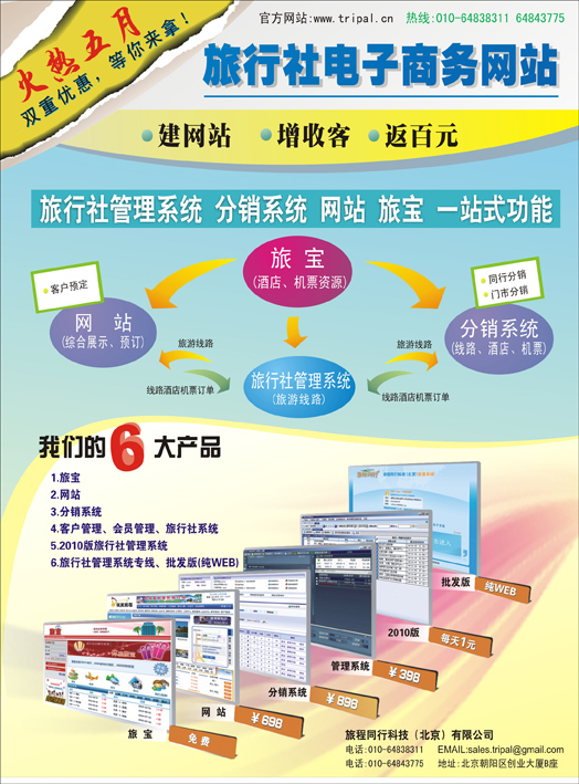 旅程同行科技（北京）有限公司(cdr9)