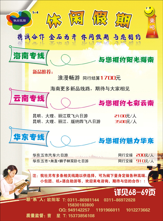 河北风光国旅327
