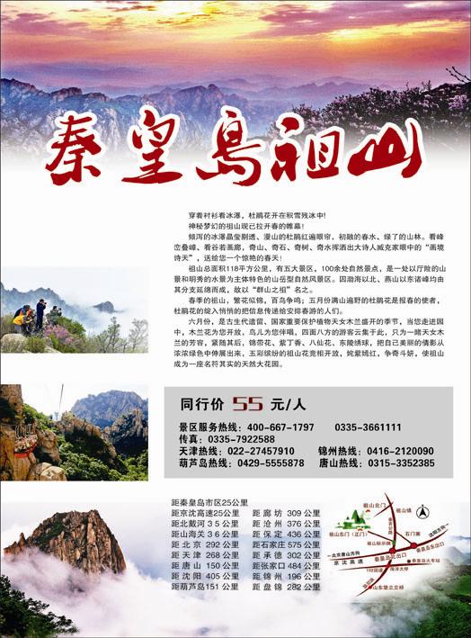 秦皇岛祖山原始森林峡谷2