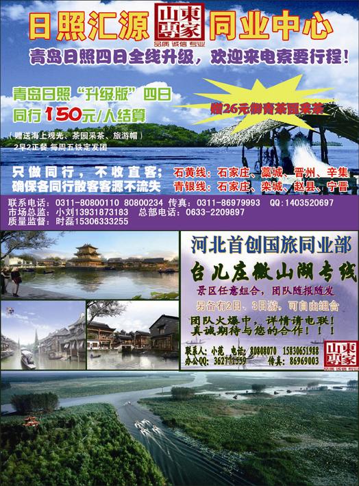 首创左手页