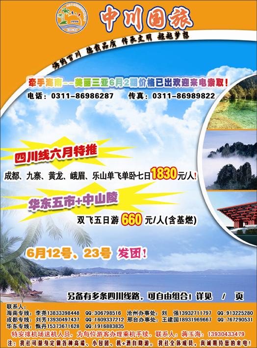 中川-彩页329