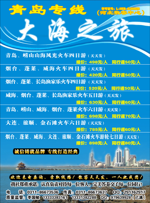 大海之旅329