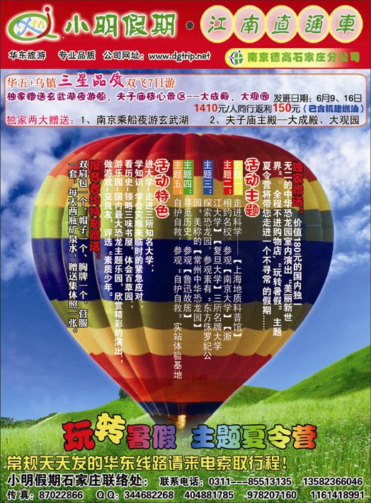 小明假期329