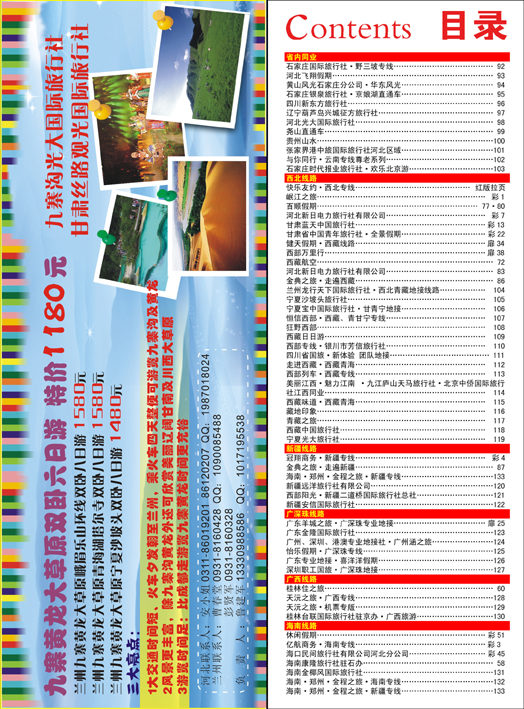 河北红版目录50