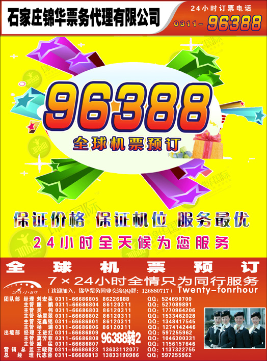 锦华出境彩