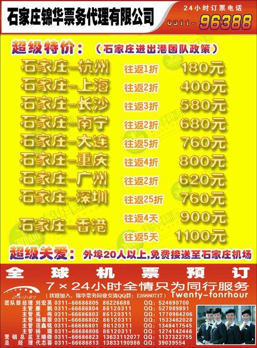 锦华国内彩