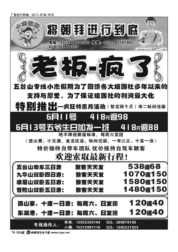 小志假期76