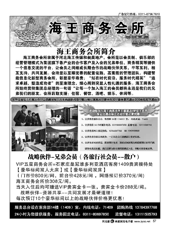河北海王商务会所57