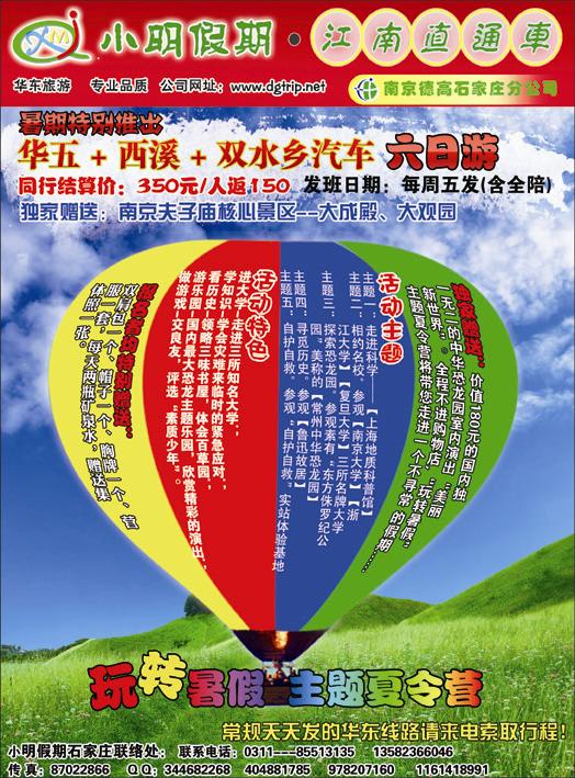 小明假期330