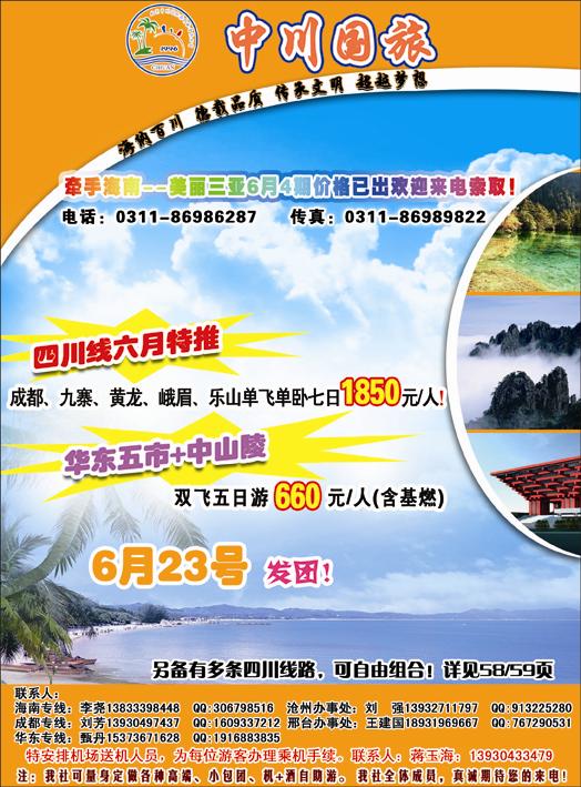 中川-彩页331