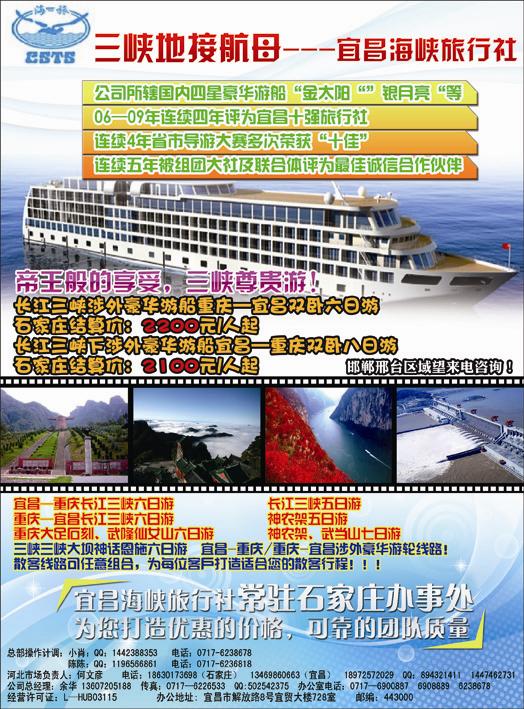 湖北宜昌海峡331