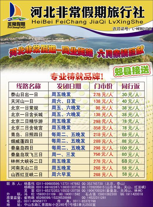 非常假期331